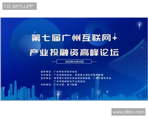 足球与旅游业融合发展新模式探讨与实践分享