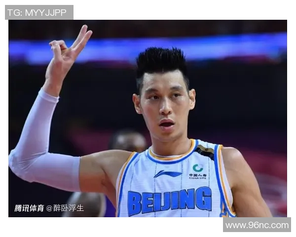 林书豪宣布离开NBA,转战欧洲篮球联赛:从东方之光到欧洲舞台的全新篇章